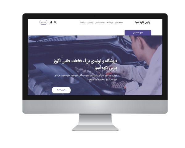 طراحی سایت آماده وردپرس فروشگاهی vip