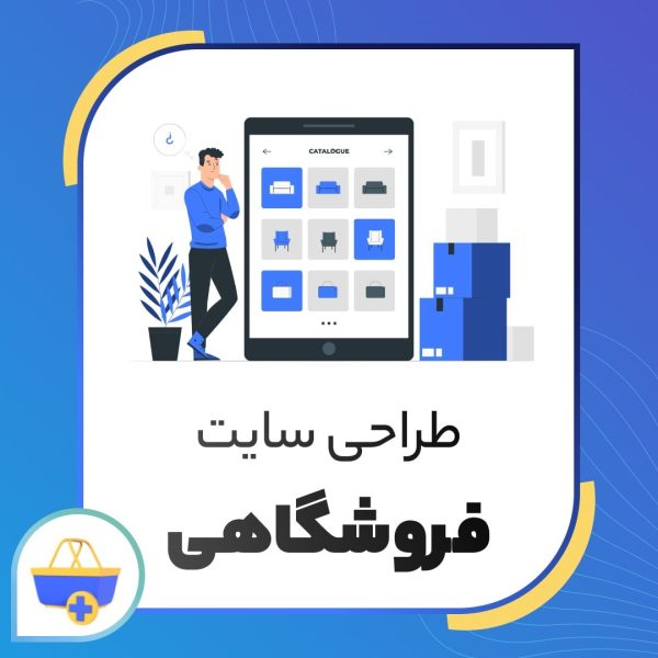 طراحی سایت آماده وردپرس فروشگاهی vip