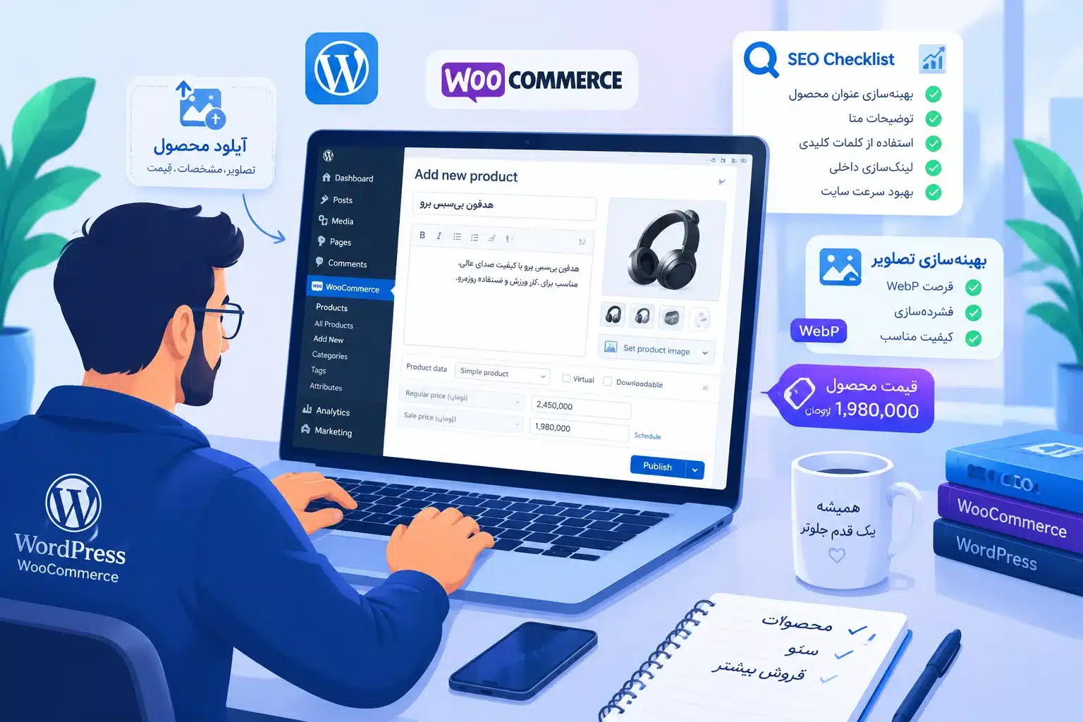 بارگذاری محصول در سایت؛ آموزش صفر تا صد + چک‌ لیست سئو